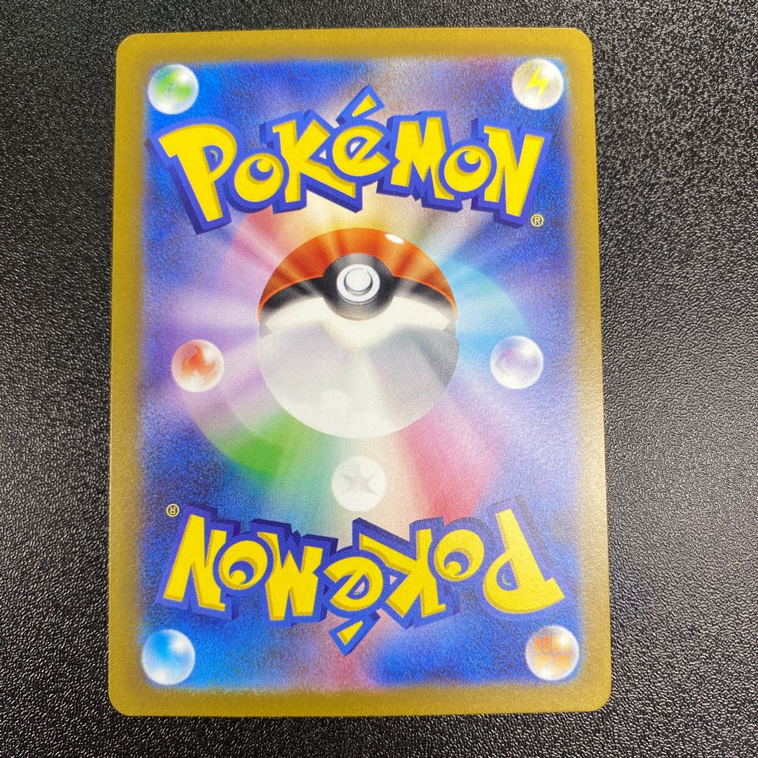 Arcanineex SR 092/078