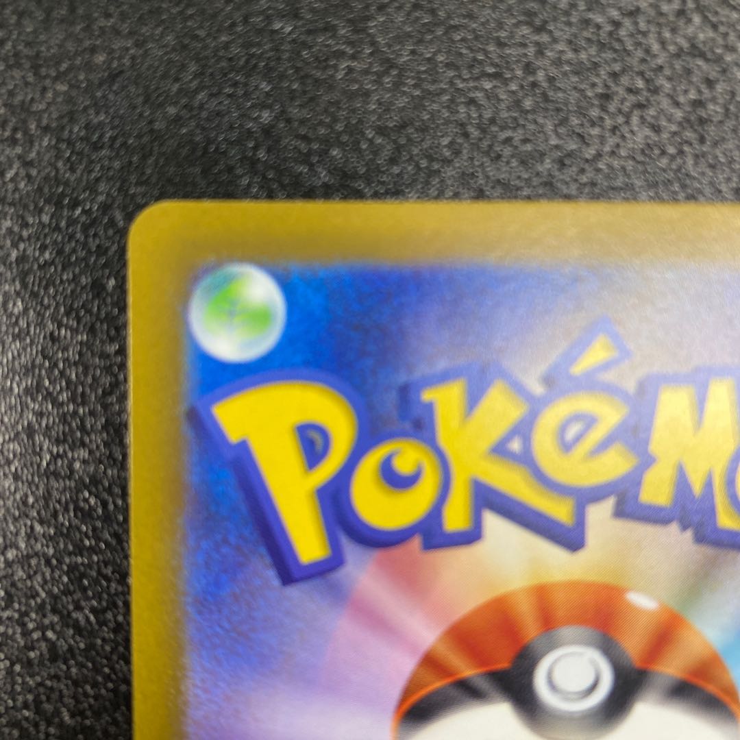 Arcanineex SR 092/078