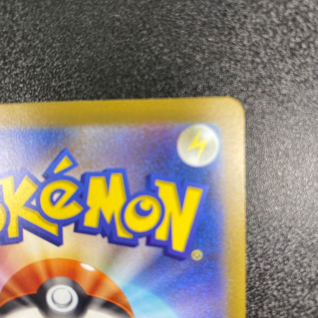 Arcanineex SR 092/078