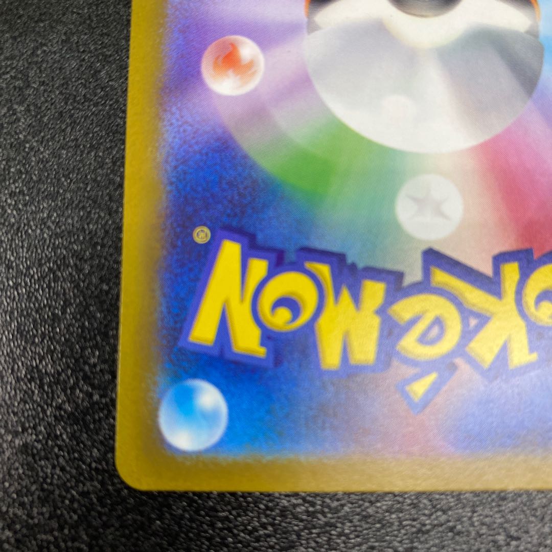 Arcanineex SR 092/078