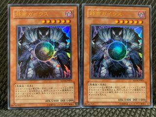 【ぽぽたん】遊戯王 -1562 邪帝ガイウス 2枚 ウルトラ