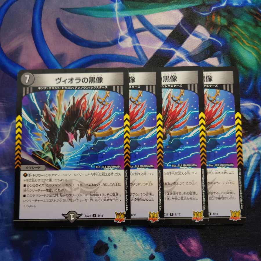 Viola's black statue R-foil 8/15