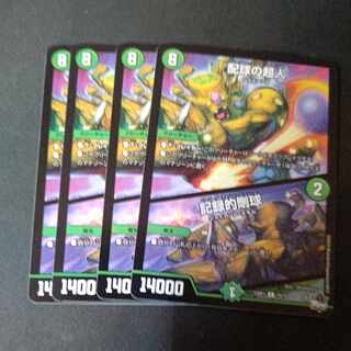 配球の超人｜記録的剛球 C 70/74 4枚セット