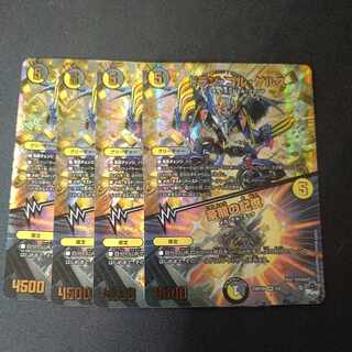 Dolan Gol Gerus, Memory of a great dragon, Adrenaline, set of 4.