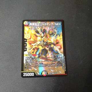 Barcadia, King of the Dragon Demons NEX SR 22/138