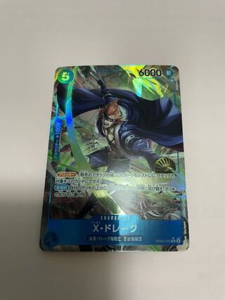 X・ドレーク(パラレル) P-R OP05-055