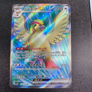 Pidgeotex SR 128/108