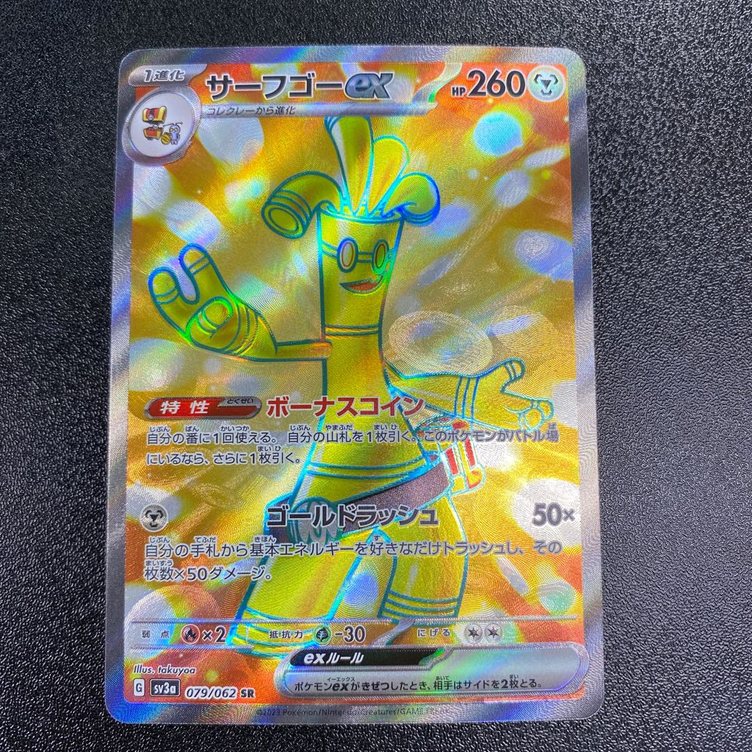 Surf go ex SR 079/062