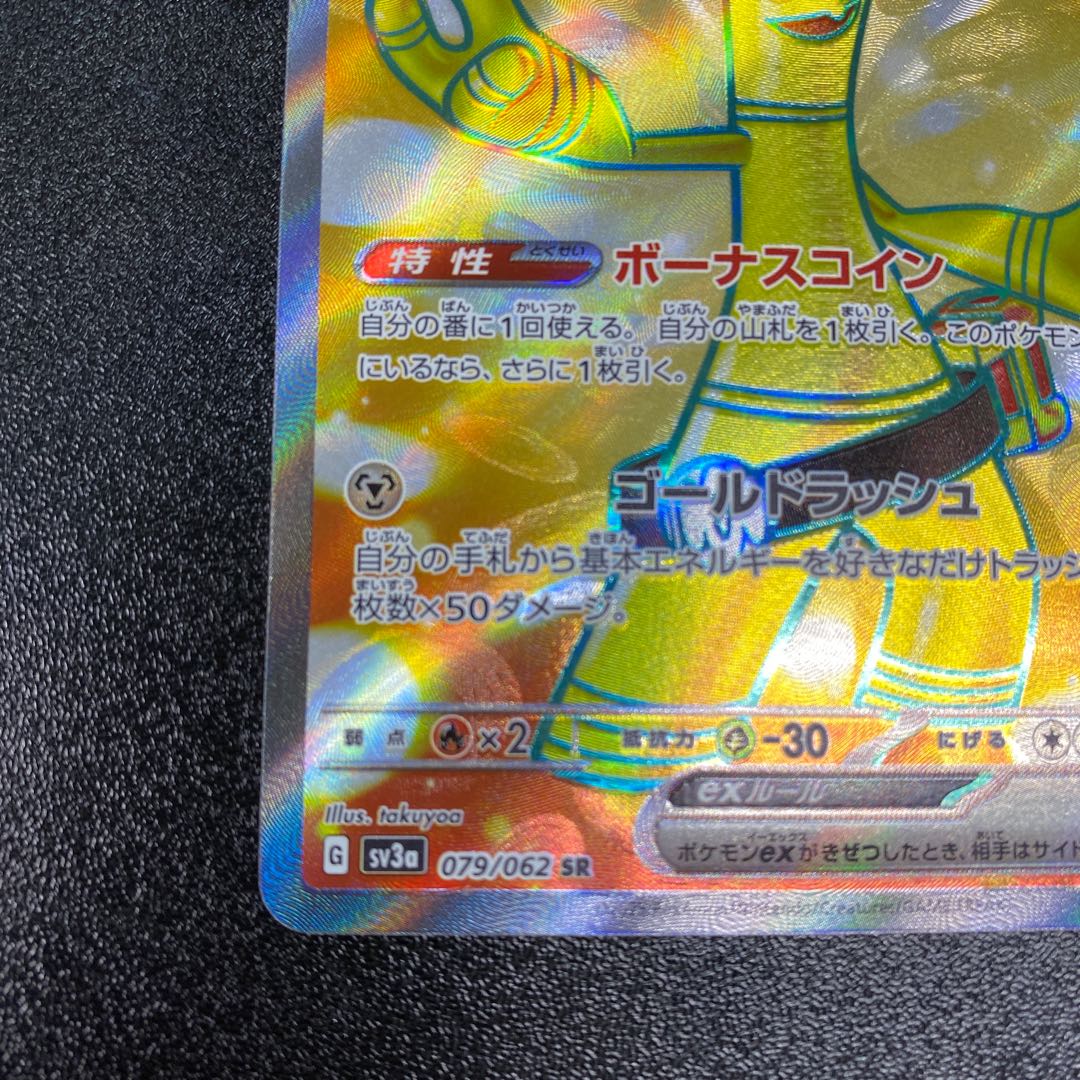 Surf go ex SR 079/062