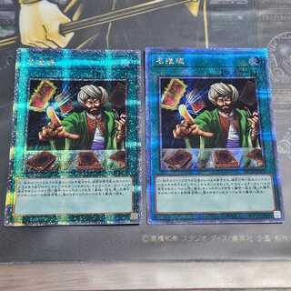 Set of 2 Reasoning 25th Secret Rare QSE JP053