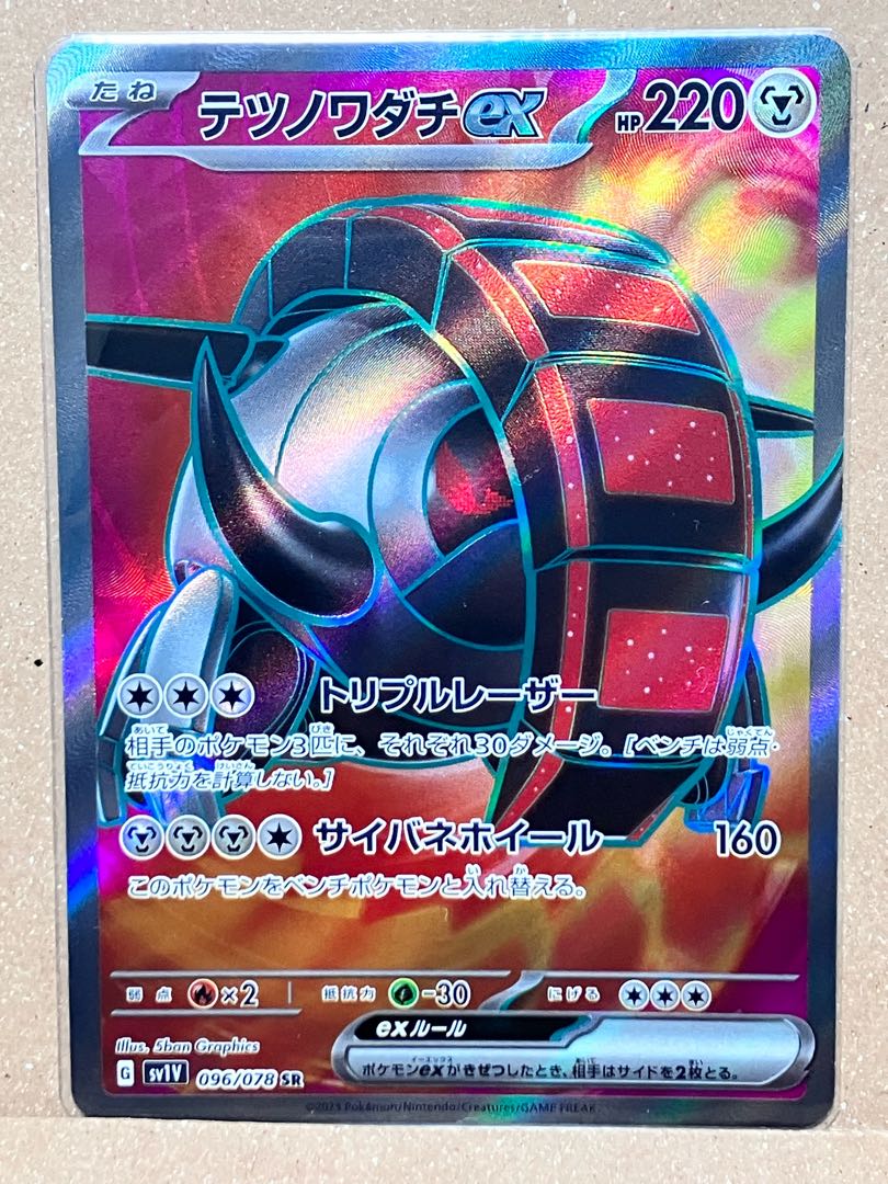 Tetsunowadachi ex SR 096/078