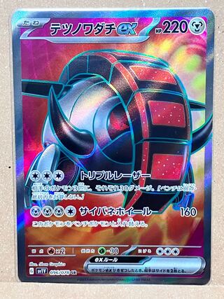 Tetsunowadachi ex SR 096/078