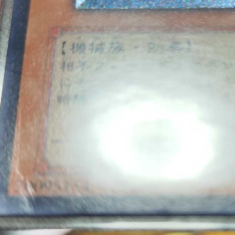 サイバー・ドラゴン【レリーフ】{CRV-JP015} アルティメットレア CRV-JP015