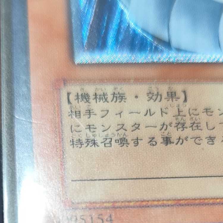 サイバー・ドラゴン【レリーフ】{CRV-JP015} アルティメットレア CRV-JP015