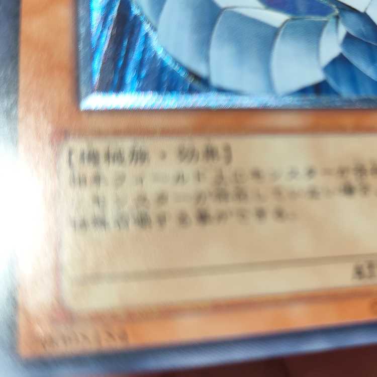 サイバー・ドラゴン【レリーフ】{CRV-JP015} アルティメットレア CRV-JP015