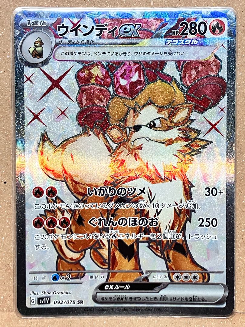 Arcanineex SR 092/078