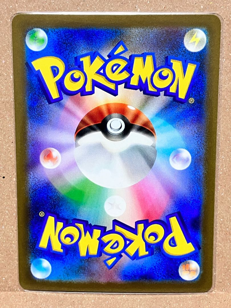 Arcanineex SR 092/078