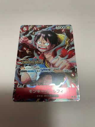 Monkey D. Luffy SR ST01-012