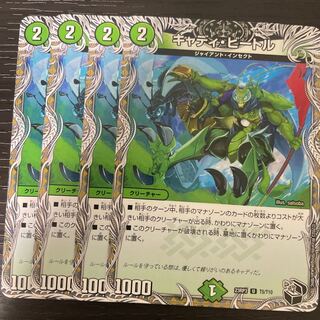 キャディ・ビートル(黒トレジャー) U T5/T10 4枚セット