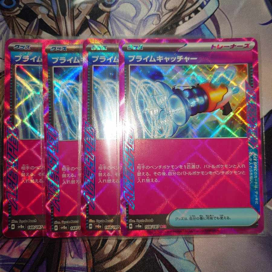 Prime Catcher ACE 148/187 4 sheets