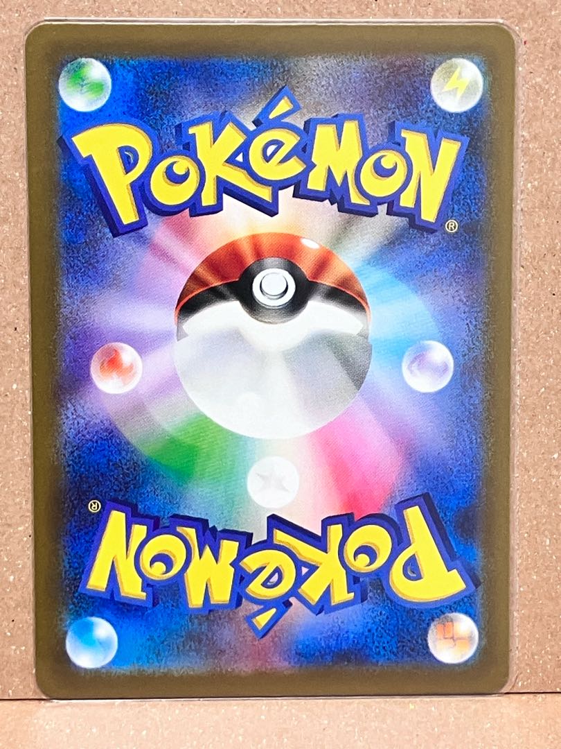 Large Air Balloon (Master Ball pattern/mirror) U 158/165