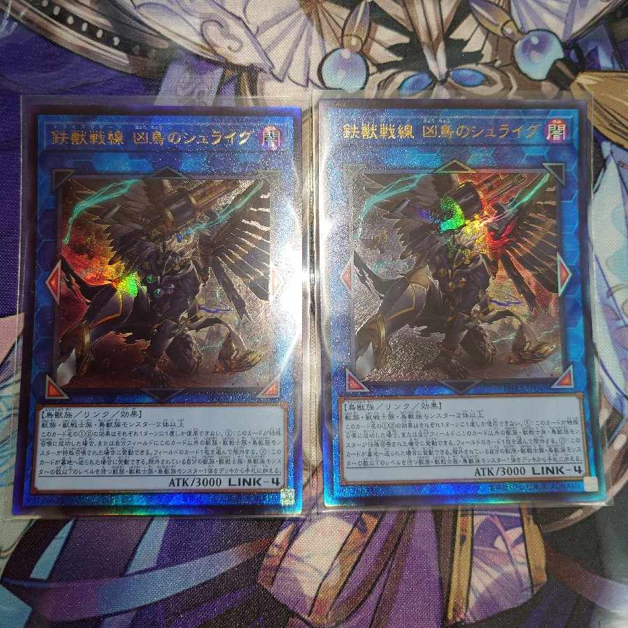 Iron Beast Front, Wesenbad Schlaig, Relief, 2 sheets.