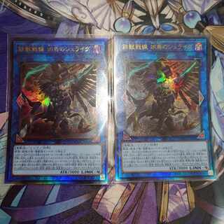 鉄獣戦線　凶鳥のシュライグ　レリーフ　２枚