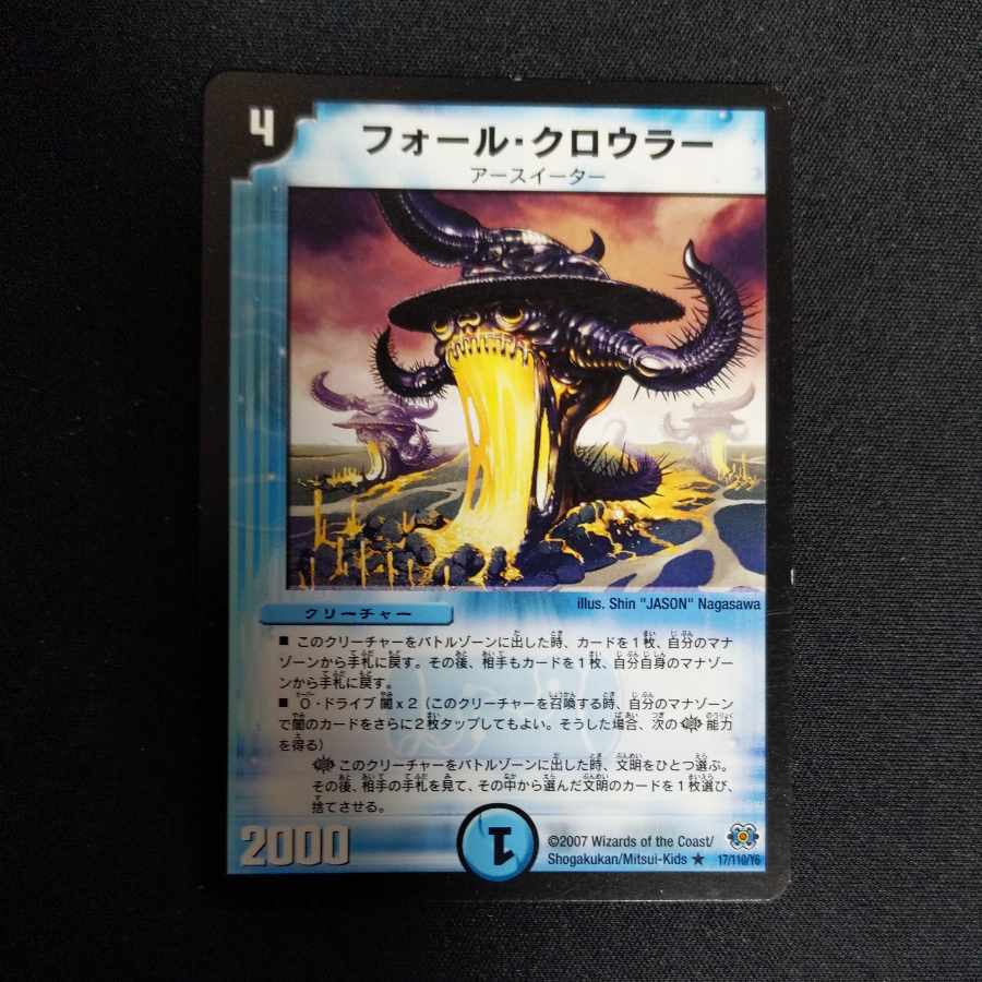 Fall Crawler R 17/110/Y6