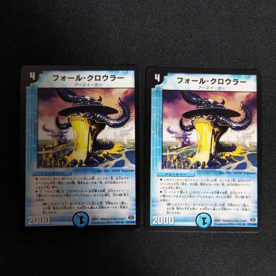 Fall Crawler R 17/110/Y6