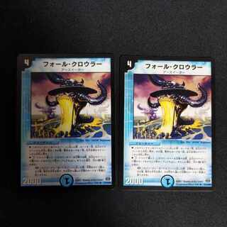 Fall Crawler R 17/110/Y6