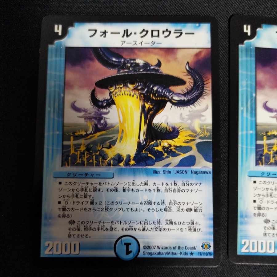 Fall Crawler R 17/110/Y6