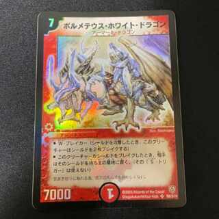 Bormetheus-HoWight-Dragon