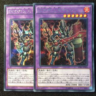 A-56 DDD烈火王テムジン シークレット2枚