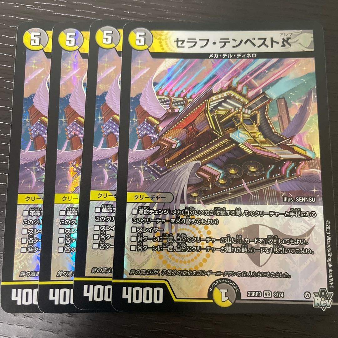 Seraph Tempest Aleph VR 3/74 Set of 4