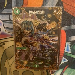 神秘の宝箱(ウルトラゴールデンカード仕様)