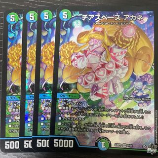 チアスペース アカネ VR 7/74 4枚セット