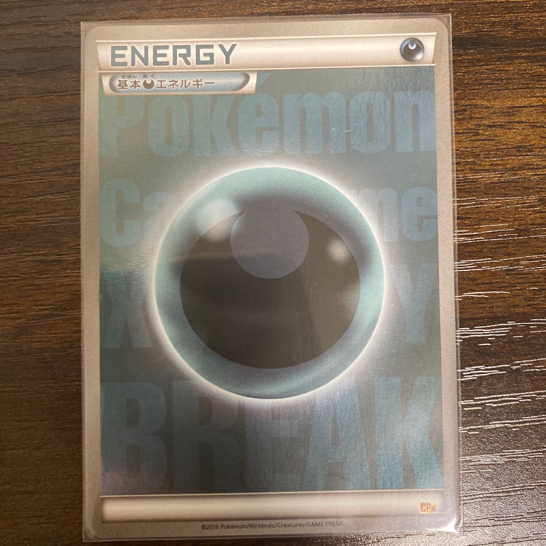 Basic FireEnergy (Kira) S-TD