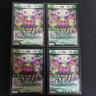 Kanzen evil vessel (unknown.) Oni> VR 6/76