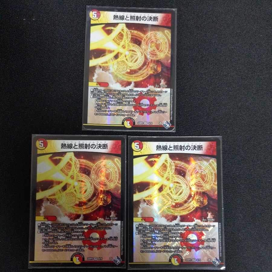 Thermal and Illuminate Resolution VR 8/74