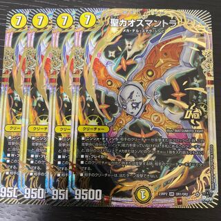 St. Chaos Mantra OR OR1/OR2 Set of 4