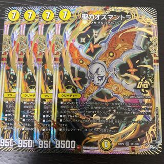 St. Chaos Mantra OR OR1/OR2 Set of 4