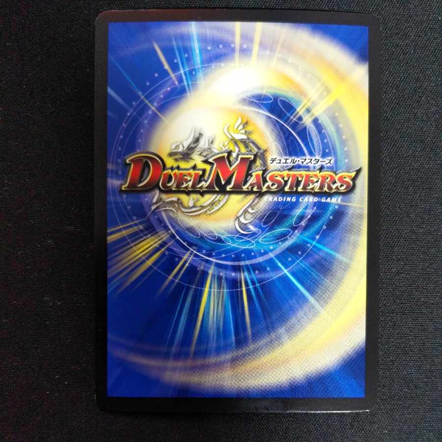 Anger Fang Saizo Mist VR 19/110