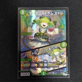 Marching Drums Midori｜Harmeln Harmony (Adrenaline Ver.) R-foil 24/74 1枚