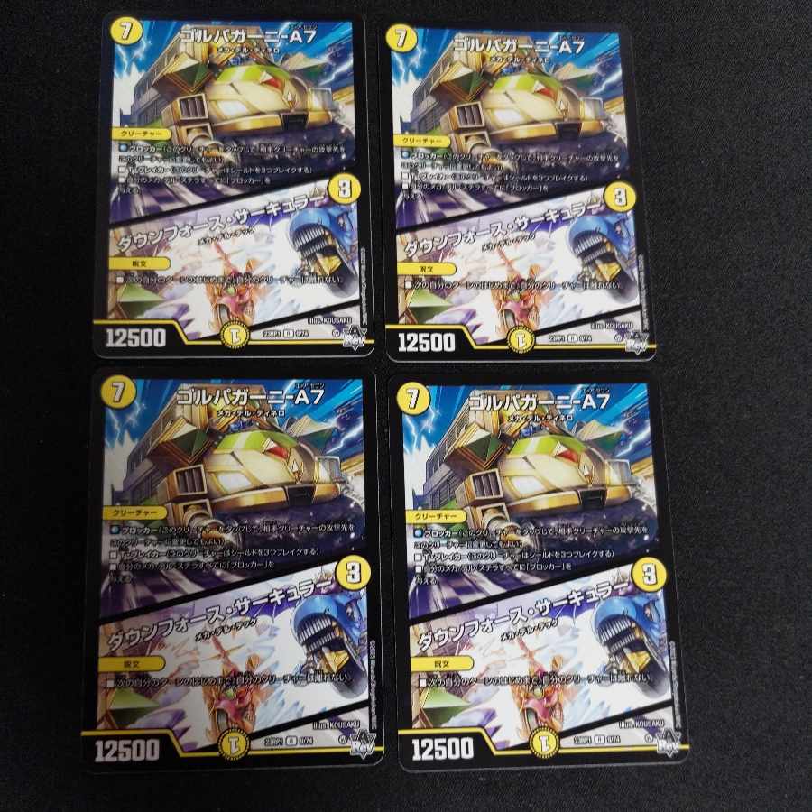 Golpagani - A7|Down Riryoku - Circular R 9/74 4 sheets