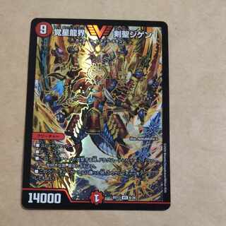 Kakusei Ryukai Kensei Jigen VIC 8/26