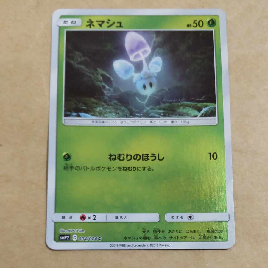 Morelull (Kira) C 004/024