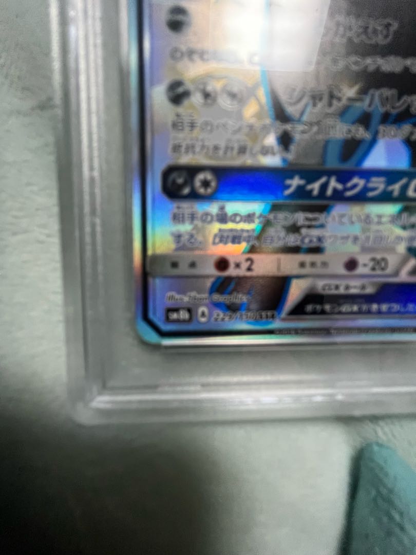 ポケモンカード ブラッキーgx SSR psa10