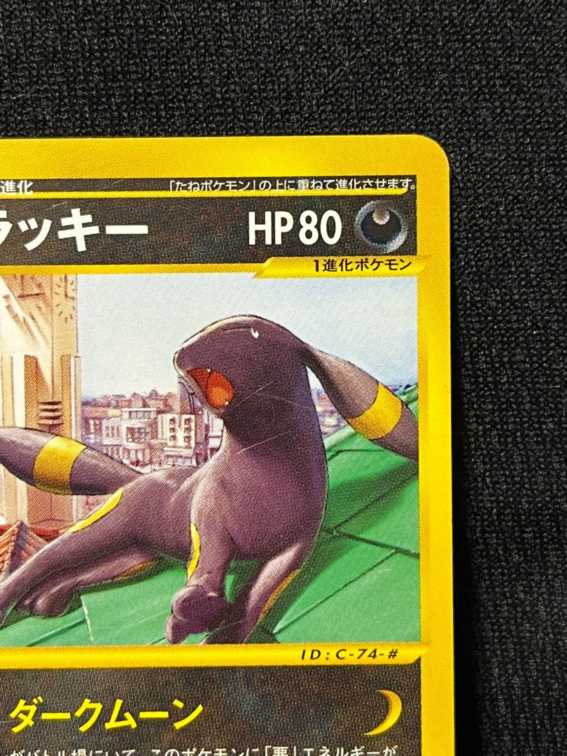 Umbreon Pokémon Card e McDonald's Promo (Used) （1432522263