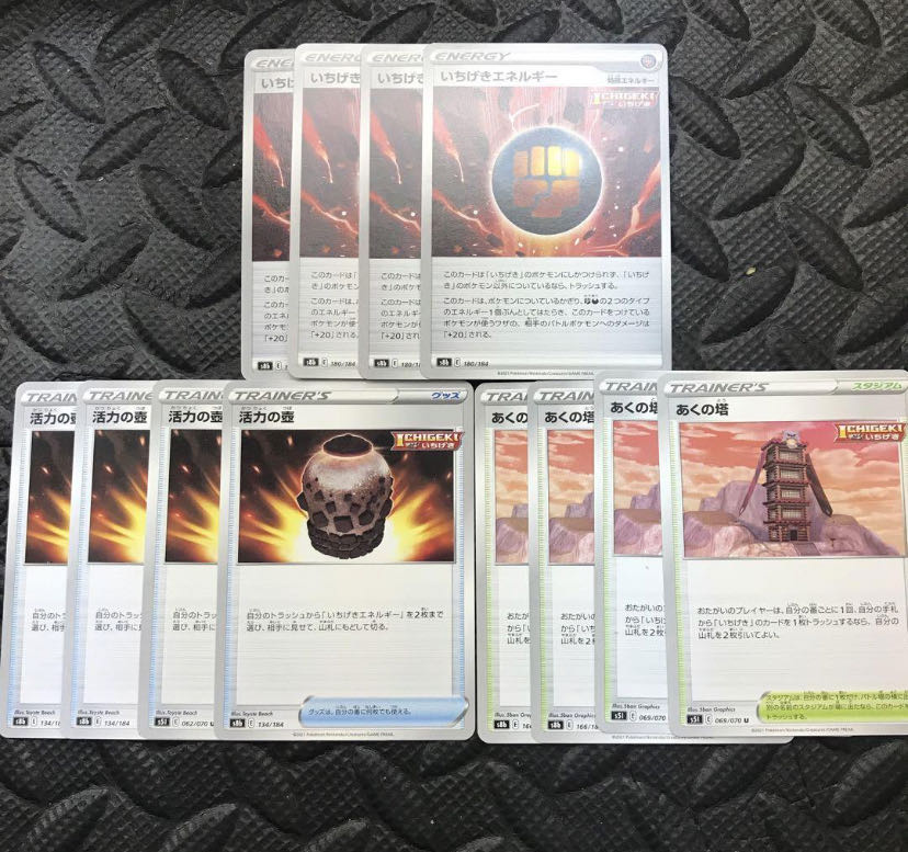 One hit Energy Aku tower Vigor jar