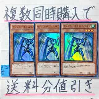 インフルーエンスドラゴン　ウルトラ×3枚　遊戯王